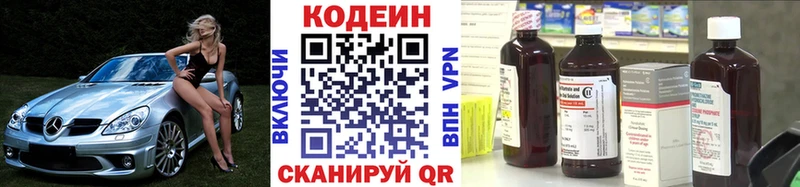 хочу   Тбилисская  Codein Purple Drank 