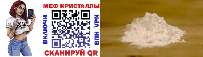 МЕФ мяу мяу  Тбилисская 
