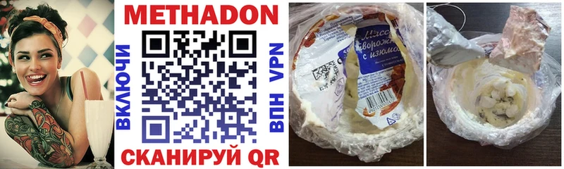 купить наркоту  Тбилисская  Метадон белоснежный 