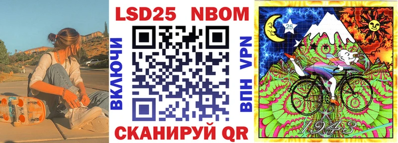 Марки 25I-NBOMe 1,5мг Тбилисская